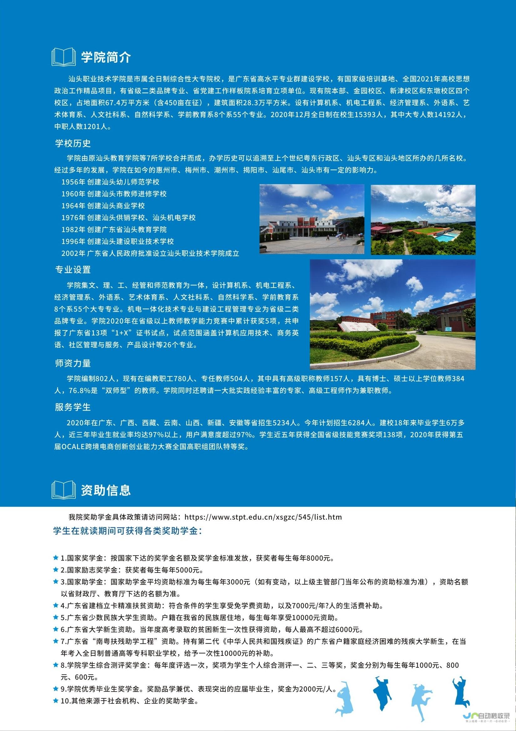 汕头专业网页设计服务：从网站策划到上线运营，一站式解决您的网络需求