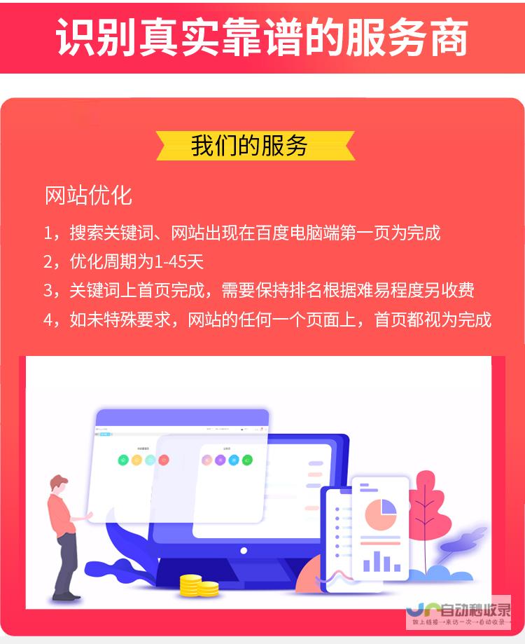成都关键词优化策略：精准定位成都用户，实现高效转化