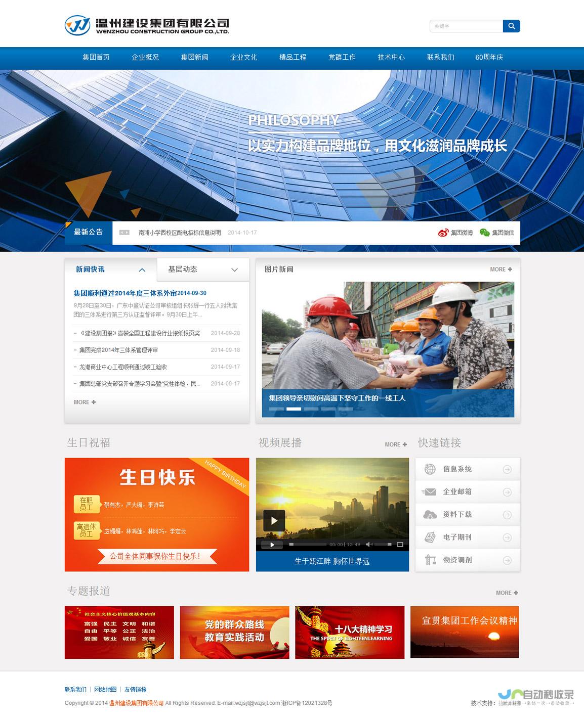 温州专业网页制作服务：从设计到上线，全方位满足您的企业数字需求