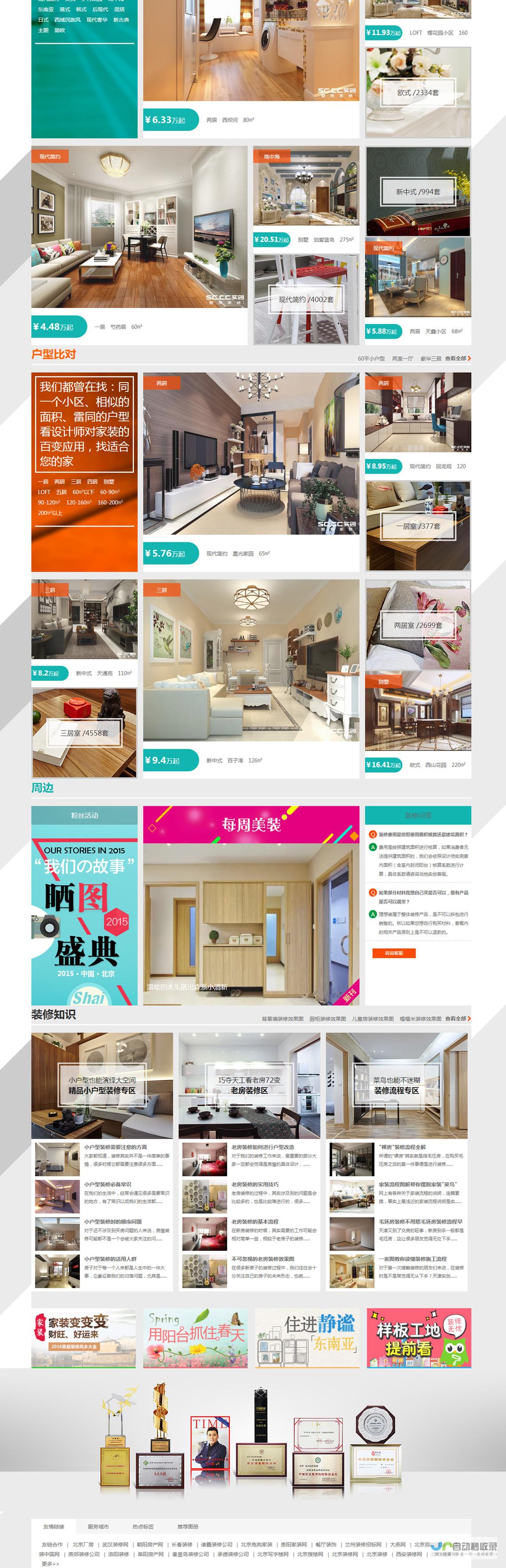 海南企业网站定制开发：提升品牌形象，拓展市场，实现业务增长