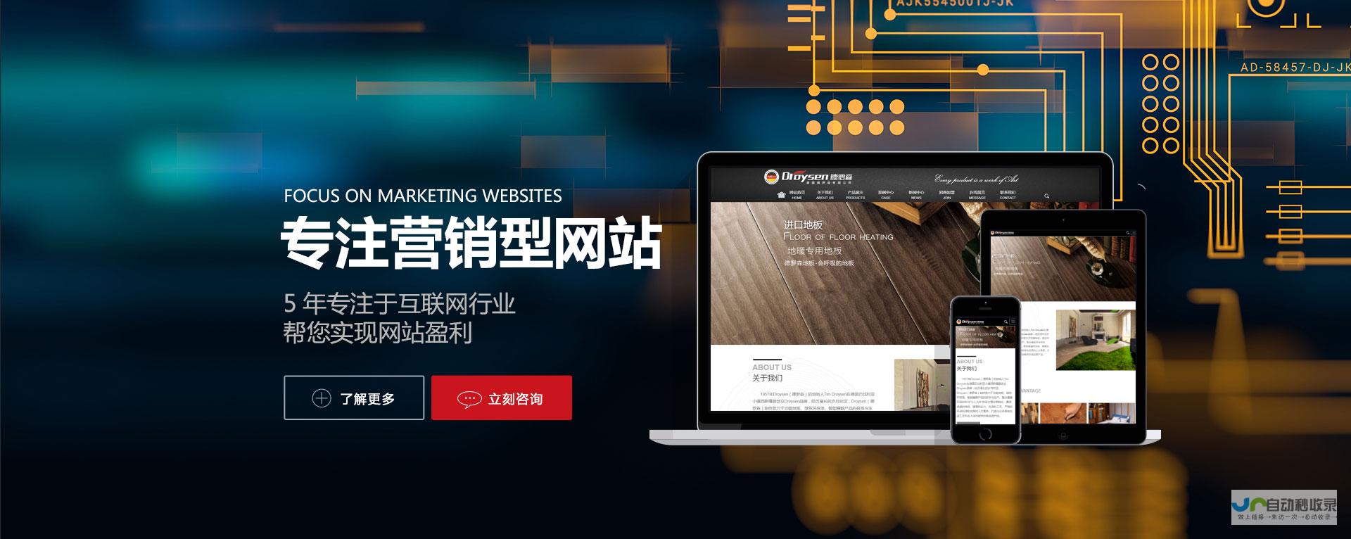 台州网站优化：提升品牌形象，突破市场瓶颈，助力企业快速发展