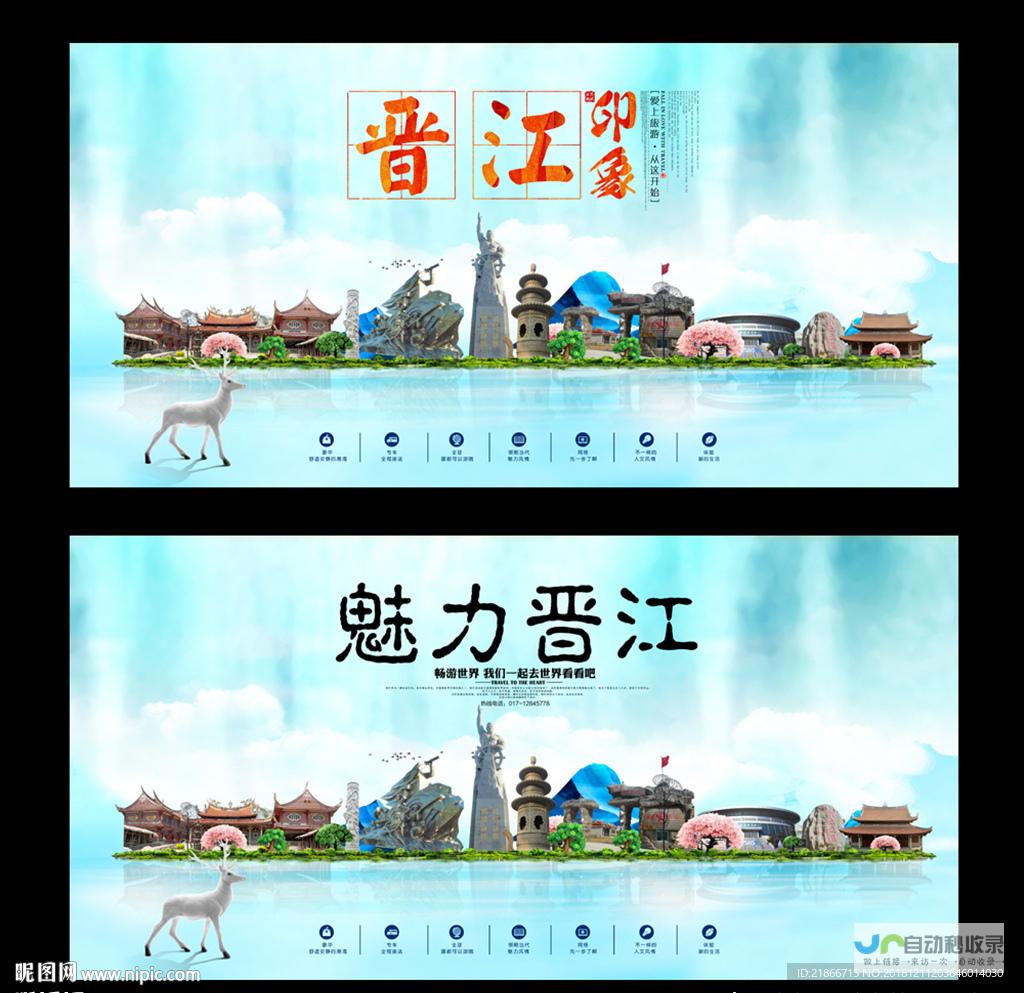 晋江SEO：深度解析晋江文学城网站优化策略及关键词排名提升方法