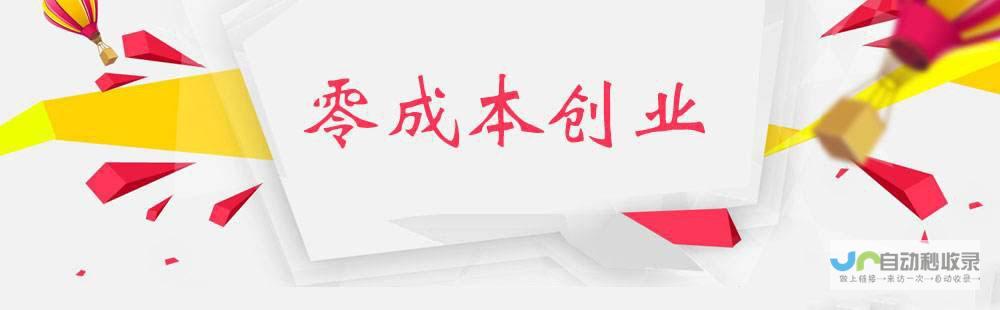 零成本打造个人网站：免费建站教程及平台指南