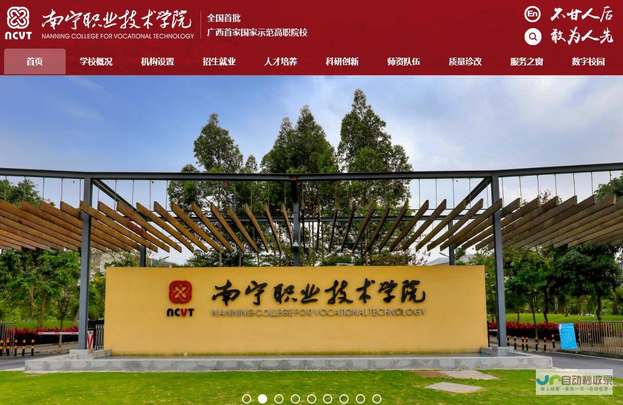 南宁专业网站建设服务：从设计到推广，全方位提升您的网络竞争力