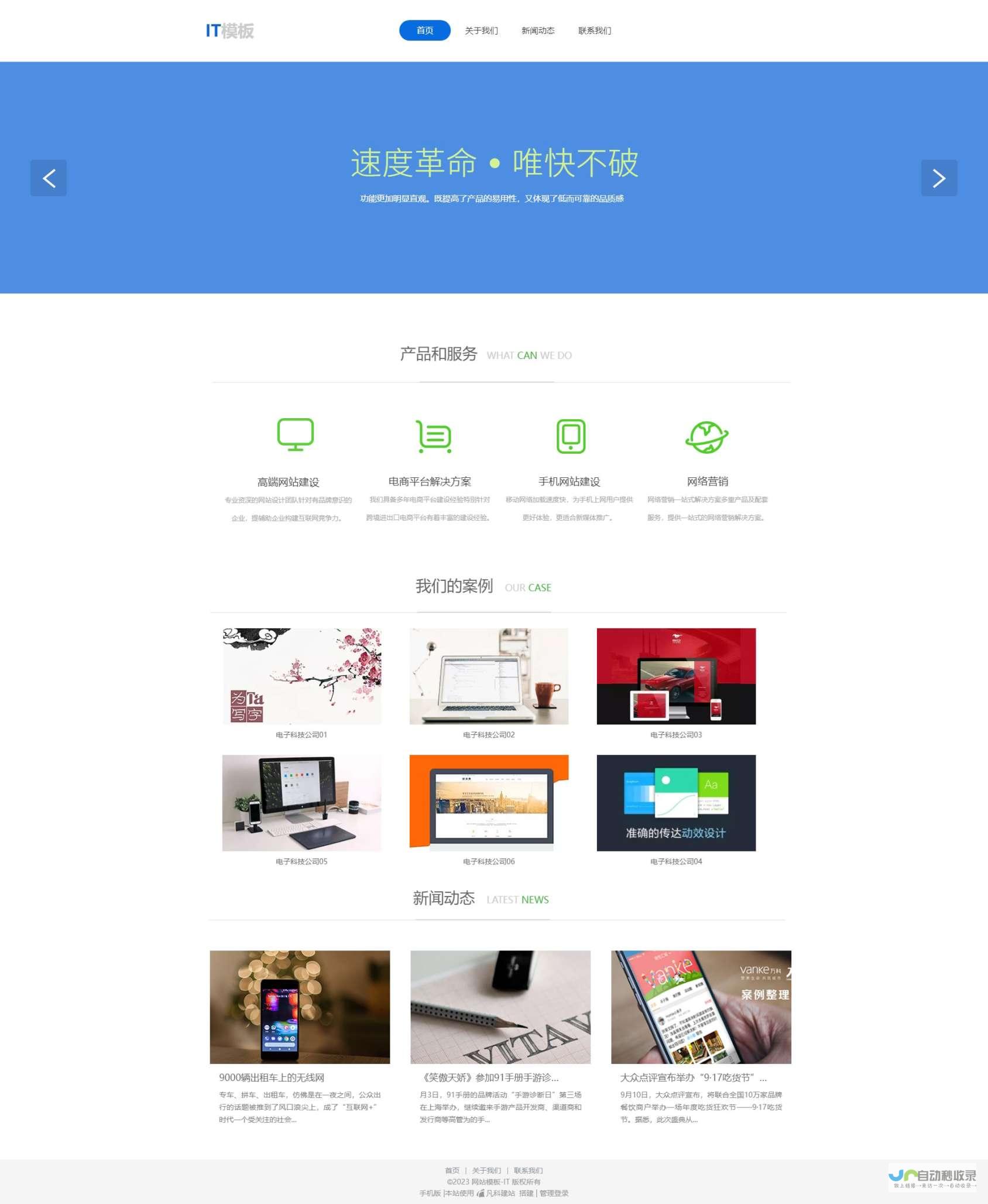 免费网站建设：零成本开启您的在线世界，轻松搭建您的个人或企业网站！