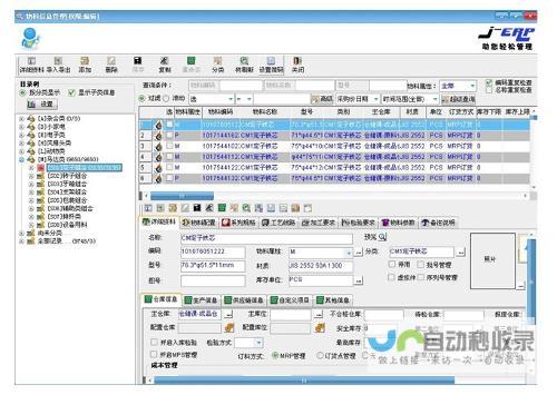 ERP软件开发：定制化解决方案，助力企业数字化转型