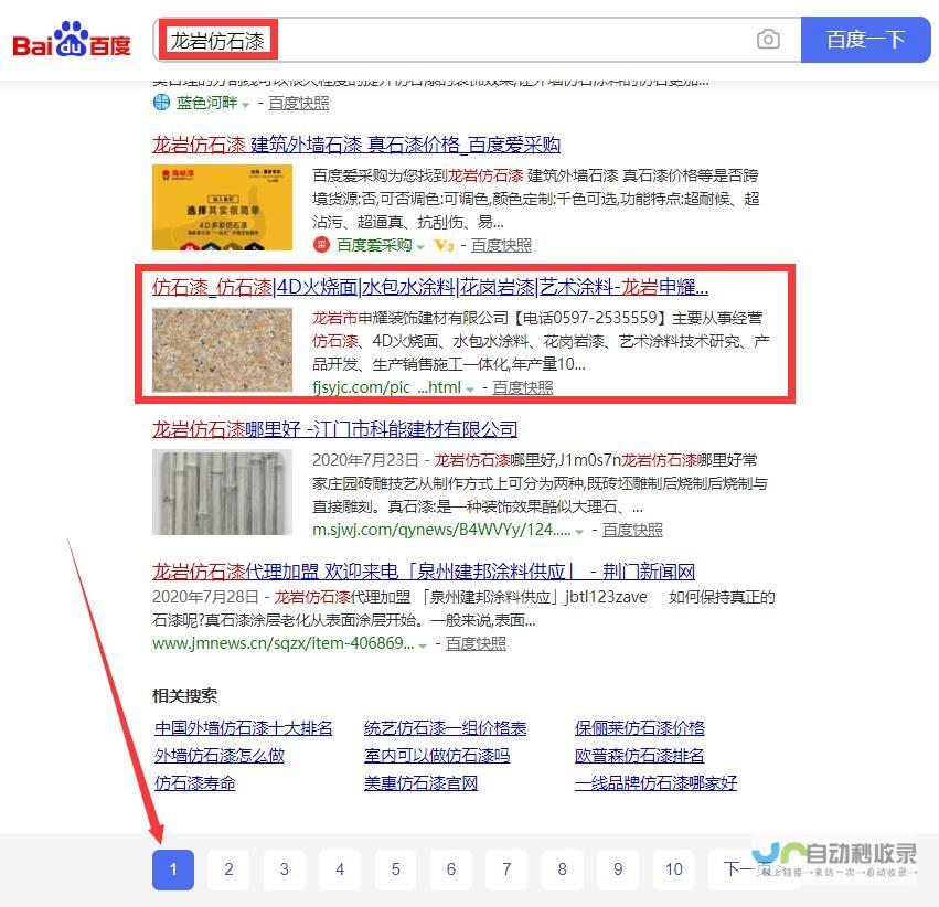 龙岩网站建设：打造您的线上品牌，引领市场新高度