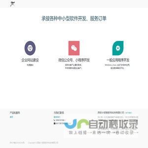 Home | 西安火焰驹软件科技有限公司