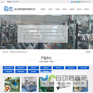 连云港铭而盛机械有限公司