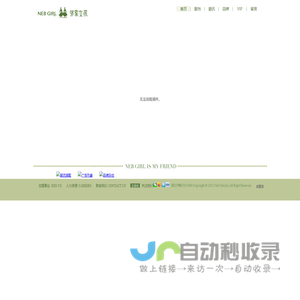 邻家女孩服饰官网——中国时尚服饰领军品牌