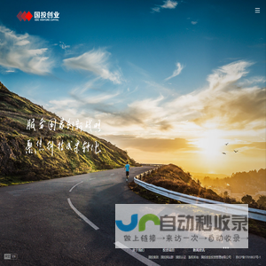 国投创业投资管理有限公司