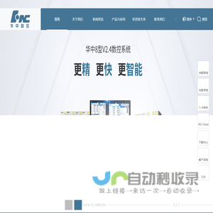 首页 武汉华中数控股份有限公司