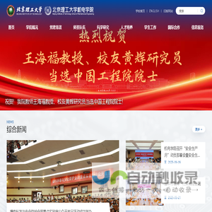 北京理工大学机电学院