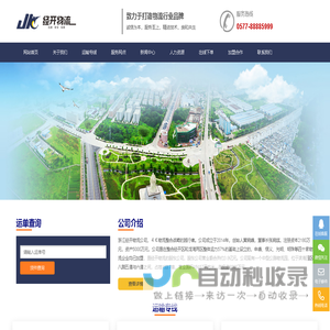 杰仕德科技