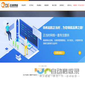 首页 - 苏州网站建设,苏州做网站公司,苏州网站制作,苏州网络公司,苏州正当时网络