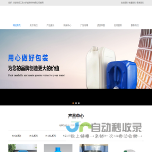 江苏永好包装材料有限公司