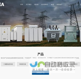 非晶合金铁芯，非晶合金变压器，油浸式变压器，干式变压器 – 非晶合金铁芯_变压器_非晶合金变压器_油浸式_干式_阳东