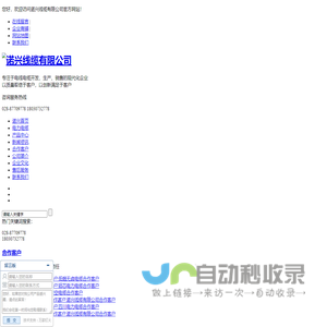 诺兴线缆有限公司|诺兴线缆有限公司