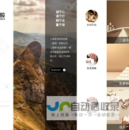 浙江恒欣设计集团股份有限公司