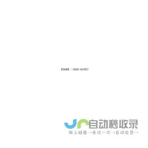原地建筑 | ORIGIN ARCHITECT