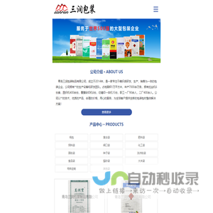 塑料彩印编织袋_复合袋_饲料袋_化工肥料袋_大米面粉食品袋_吨包袋定制厂家-青岛三润包装制品有限公司