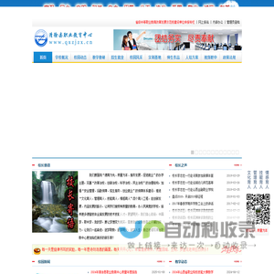 清徐县职业教育中心|国家级重点中等职业中学