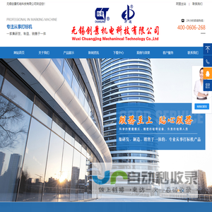 激光打标机系列-气动打标机系列-无锡创景机电科技有限公司