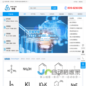 选实验仪器,化学试剂-无锡中恒实验仪器有限公司