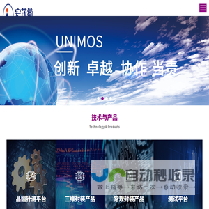宏茂微电子(上海)有限公司