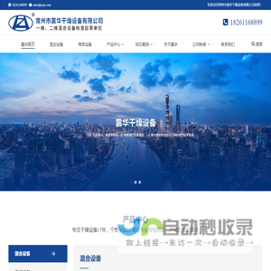 脉动真空干燥机-卧式沸腾干燥机-一维混合机-二维混合机-真空干燥机厂家-震华干燥设备