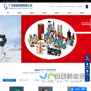 广州丹佛斯压力变送器_广州丹佛斯热力膨胀阀_广州丹佛斯控制器-广州思卓贸易有限公司