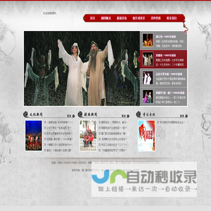 厦门歌仔戏研习中心