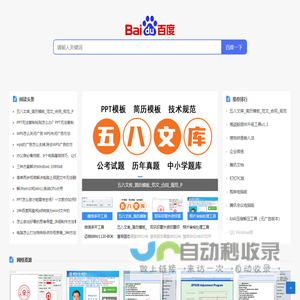 免费软件下载无广告软件下载_纯净软件站