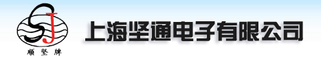 上海坚通电子有限公司_数控加工、钣金冲压件、插片散热器
